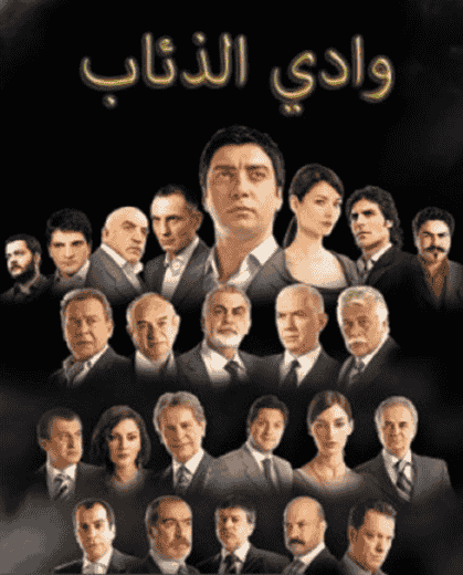 مسلسل وادي الذئاب الموسم الاول الحلقة 55