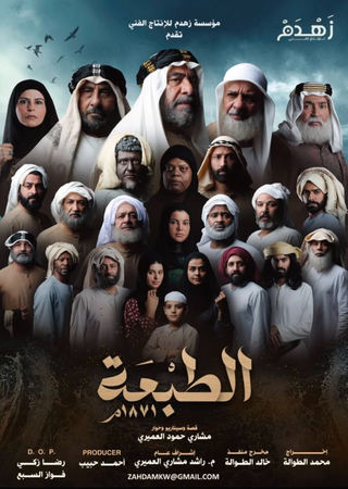 مسلسل الطبعة الحلقة 4 الرابعة