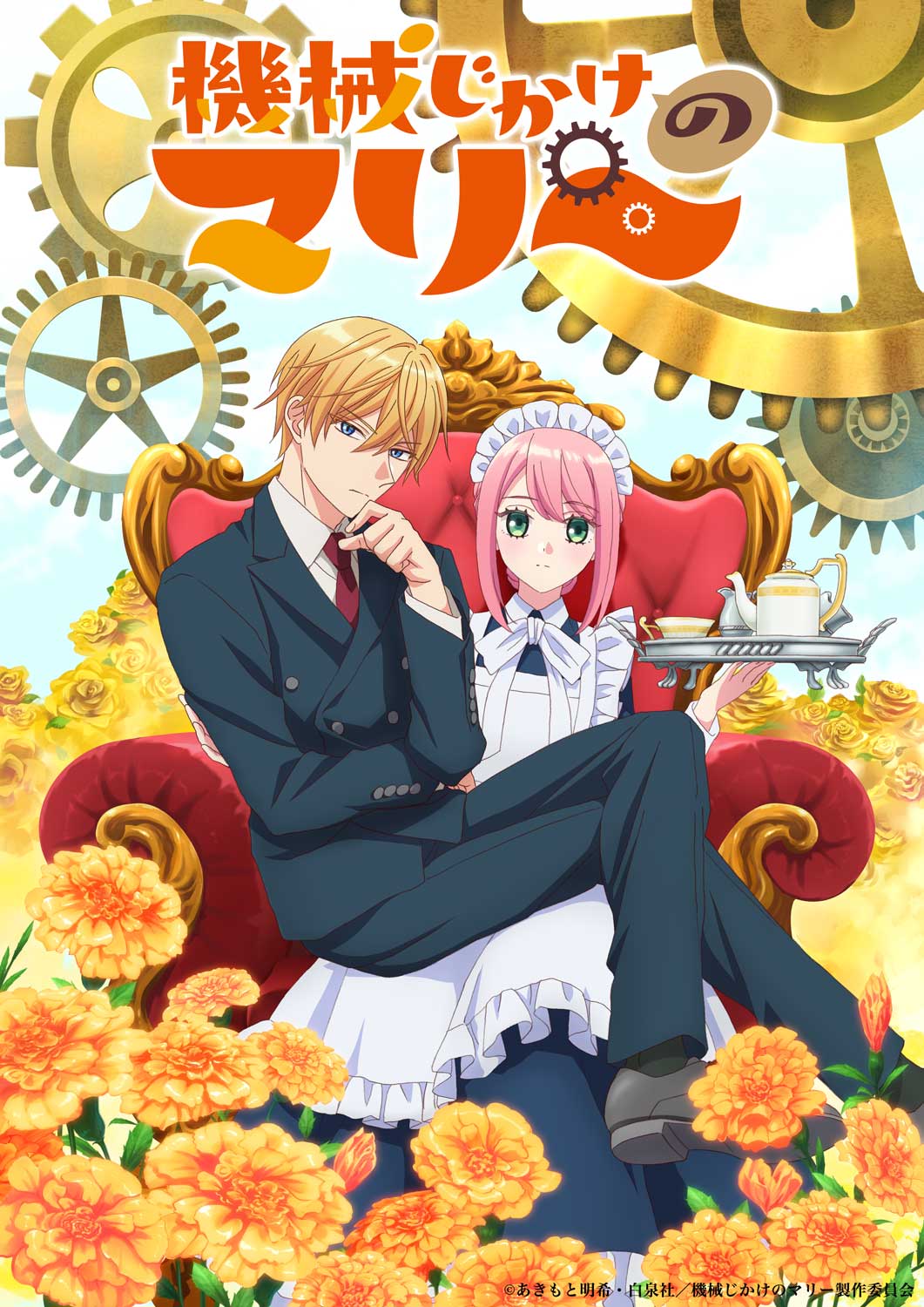 انمي Kikaijikake no Marie الموسم الاول الحلقة 3 مترجمة