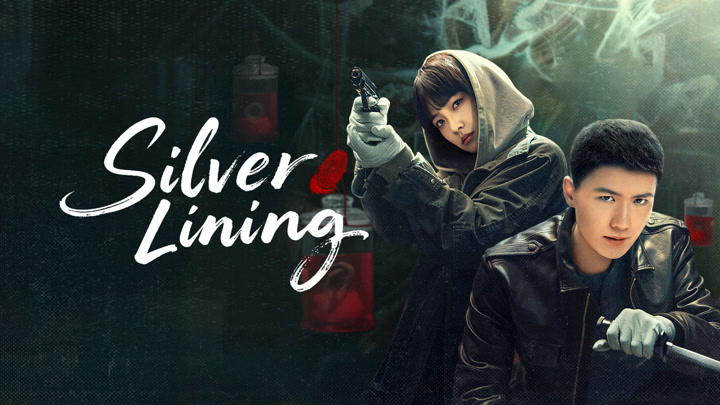 مسلسل البطانة الفضية Silver Lining الحلقة 15 مترجمة