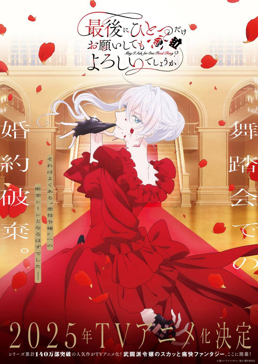 انمي Saigo ni Hitotsu dake Onegai shitemo Yoroshii deshou ka الحلقة 4 مترجمة