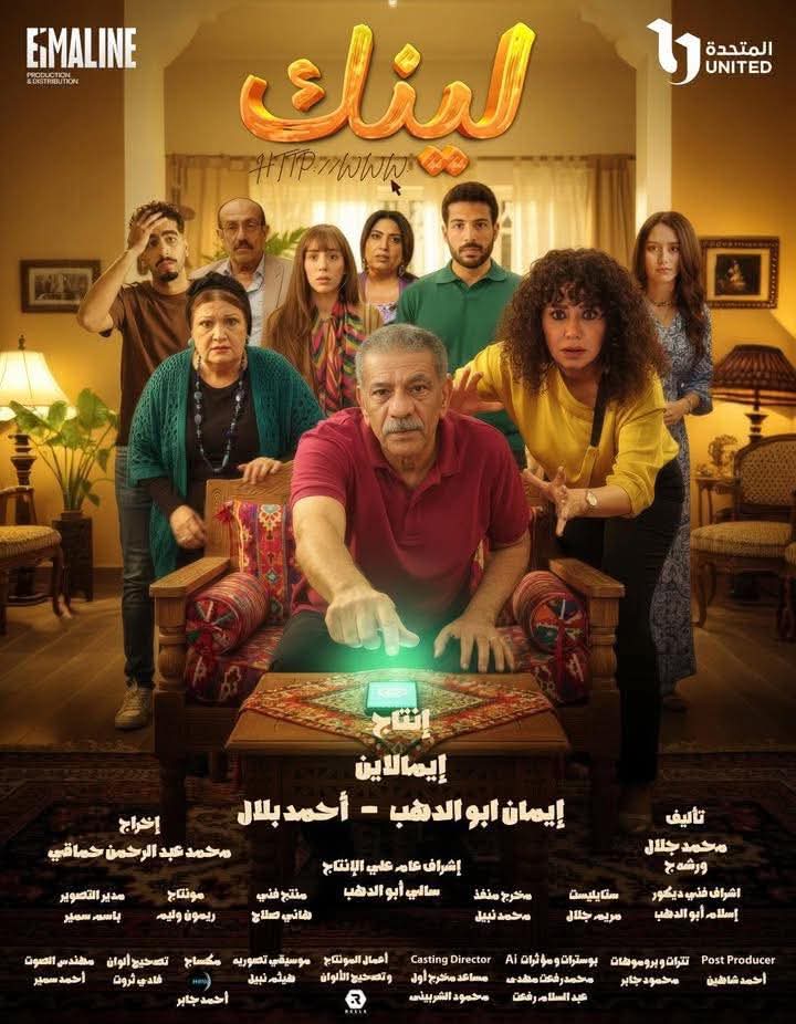 مسلسل لينك الحلقة 6 السادسة