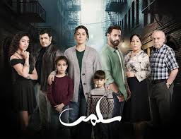 مسلسل سلمى الحلقة 51 الحادية والخمسون