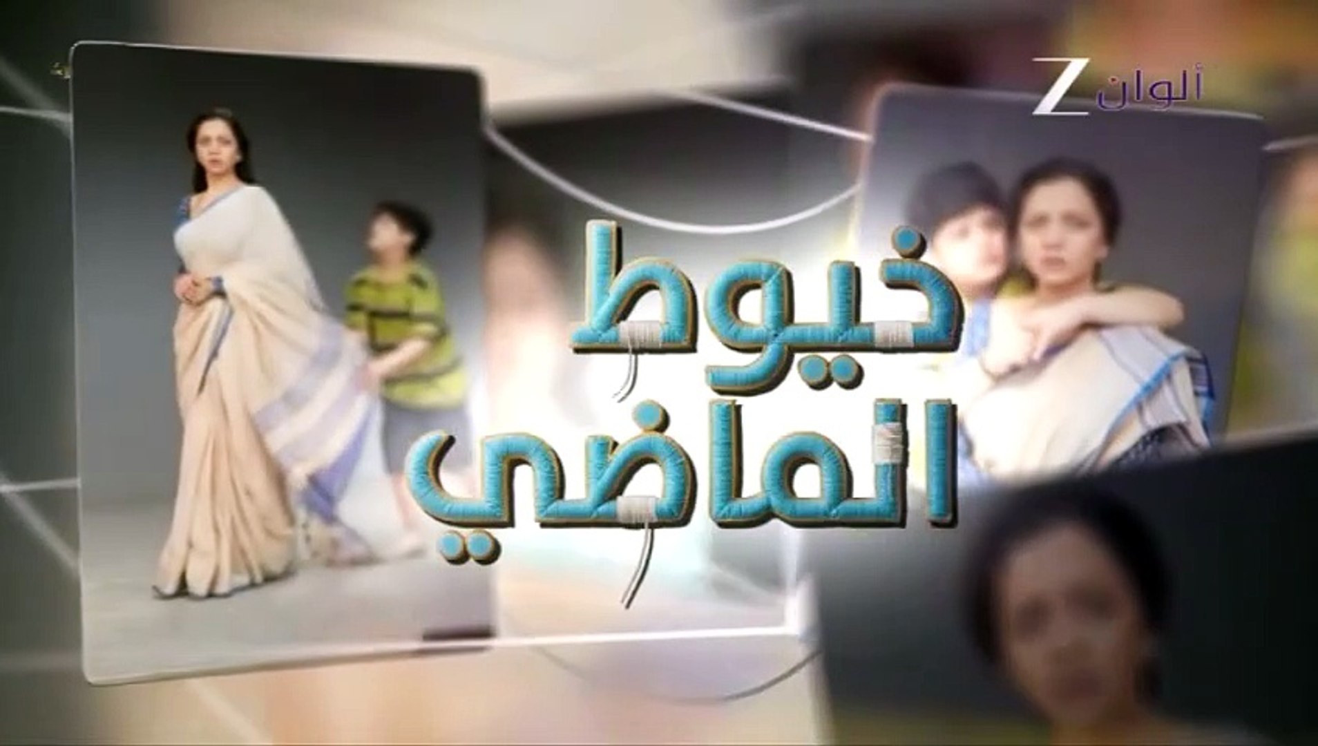 مسلسل خيوط الماضي الموسم الاول الحلقة 88 مدبلجة