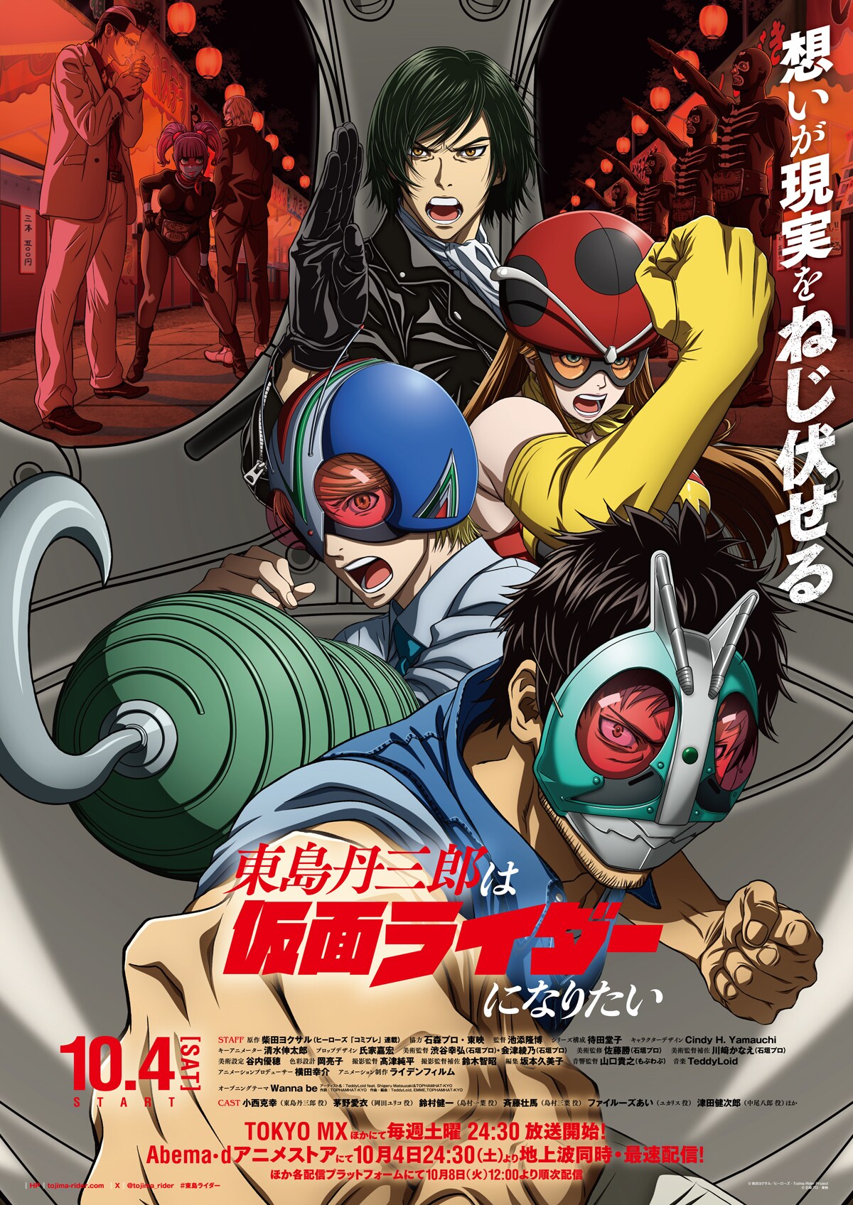 انمي Toujima Tanzaburou wa Kamen Rider ni Naritai الحلقة 3 مترجمة