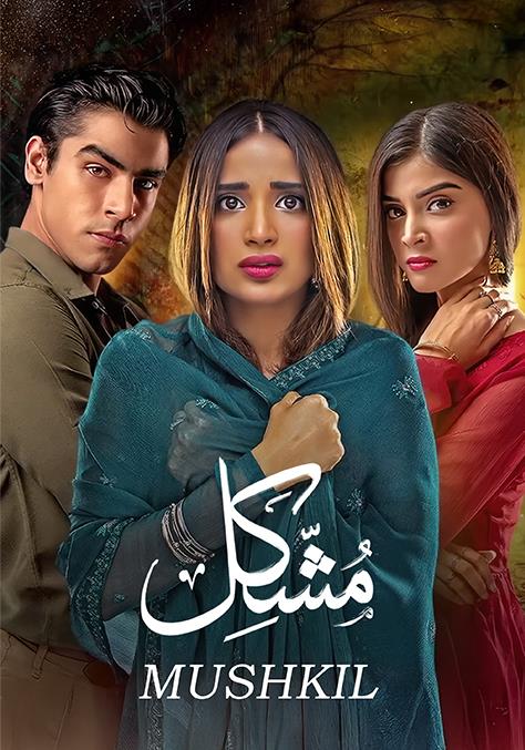 مسلسل مشكل الموسم الاول الحلقة 43 مدبلجة